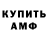 АМФЕТАМИН 98% Nedel