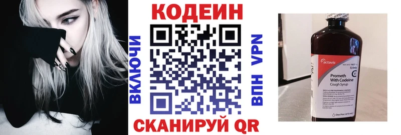 Codein Purple Drank  Карачев 