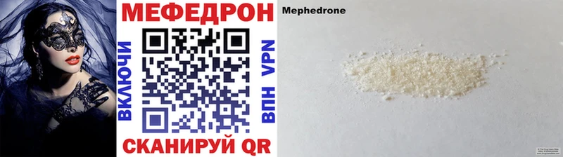МЕФ мяу мяу  дарнет шоп  Карачев 
